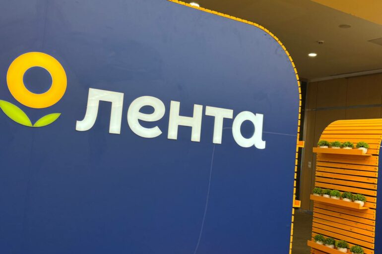 Магазин «Лента»