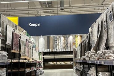 Отдел ковров в магазине