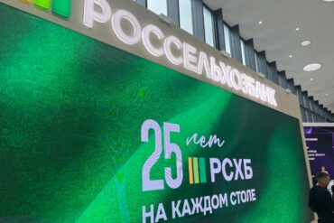 Россельхозбанк