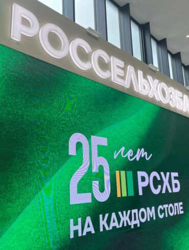Россельхозбанк